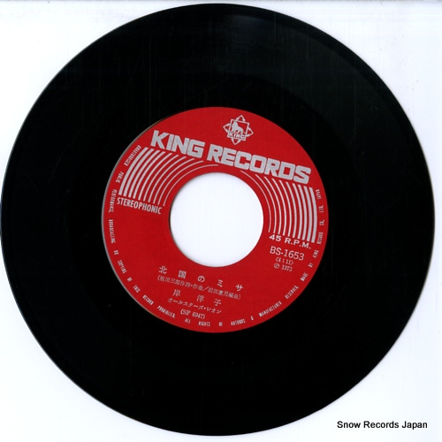 KISHI, YOKO kitaguni no misa BS-1653 - disc