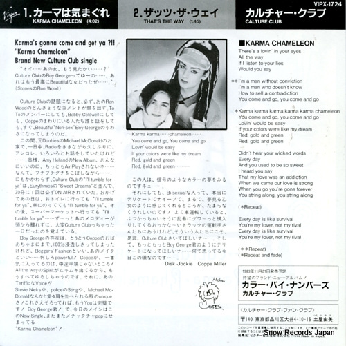 CULTURE CLUB karma chameleon VIPX-1724