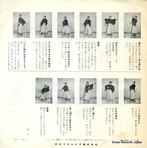 TAMAGAWA, KATSUTARO jinsei shobu SAS-843