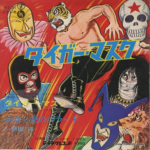 NITTA, HIROSHI tiger mask KT-31
