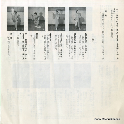 MISORA, HIBARI furisode-kozo SA-200