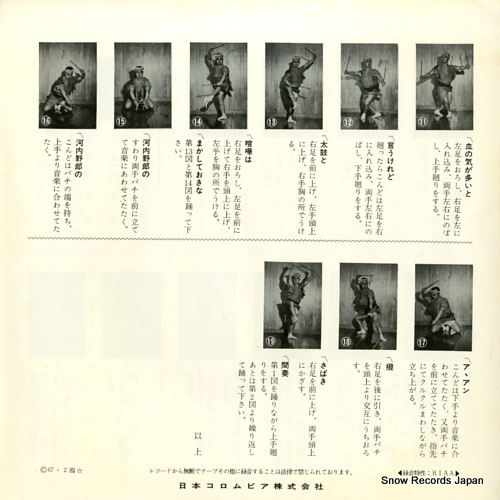 MURATA, HIDEO kawawchiyaro SAS-836