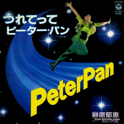 SAKAKIBARA, IKUE peterpan AH-201