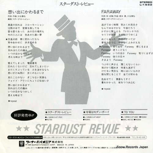 STARDUST REVUE omoide ni kawaru made L-1692