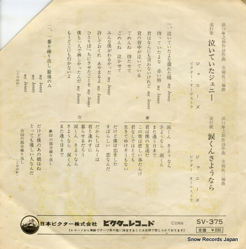 JOHNNYS naiteita jenny SV-375