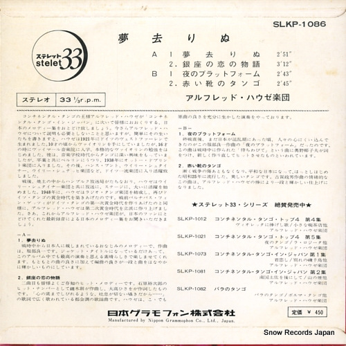 HAUSE, ALFRED love's gone SLKP-1086