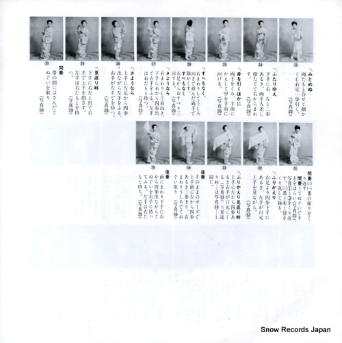 AIHARA, HIROKO yukimai no yado TP-17986