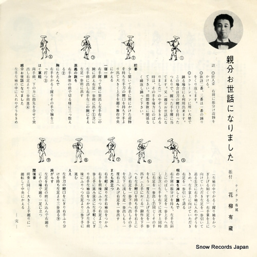 MINAMI, HARUO otone mujo NS-105