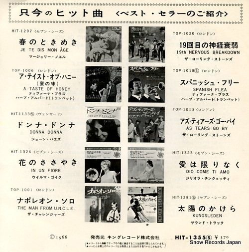 MILVA la stella per noi(in japanese) HIT-1355