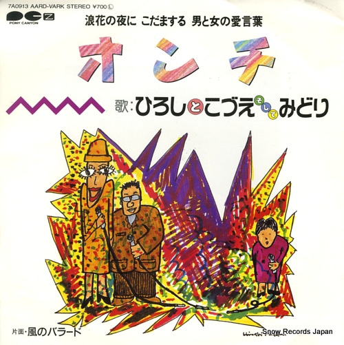 MADOKA, HIROSHI kaze no ballad 7A0913