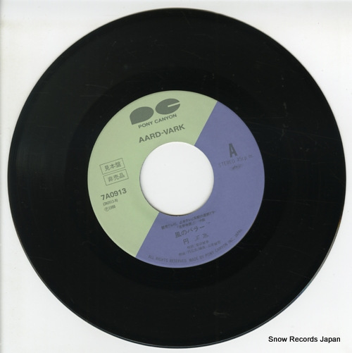 MADOKA, HIROSHI kaze no ballad 7A0913