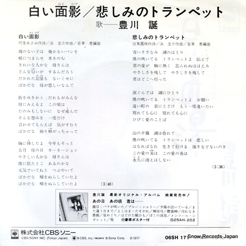 TOYOKAWA, JOE shiroi omokage 06SH171