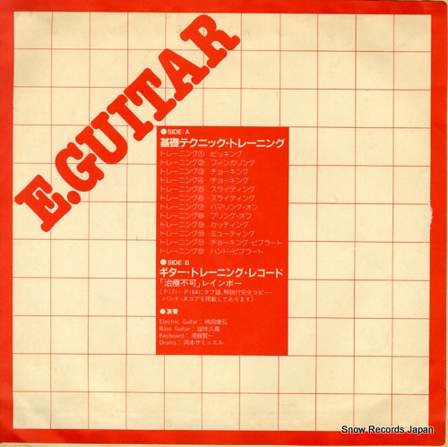 GUITAR BOOK rock guitar kiso technique E5839