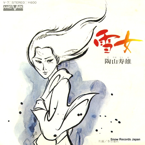 SUYAMA, TOSHIO yukionna V-7