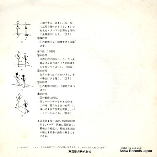 ENSEMBLE ACADEMIA okaasan TS-1433