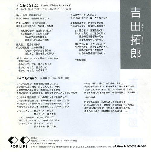 YOSHIDA, TAKURO sunao ni nareba 7K-289