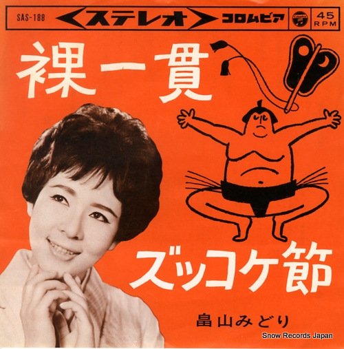 HATAKEYAMA, MIDORI hadaka ikkan SAS-188