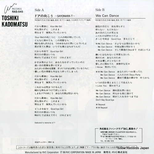 KADOMATSU, TOSHIKI doa no mukou-sayonara t RAS-545