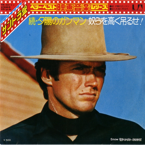 MORRICONE, ENNIO the good the bad and the ugly FM-2011