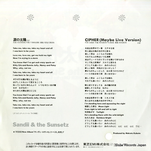 SANDII AND THE SUNSETZ namida no taiyou RT07-2388