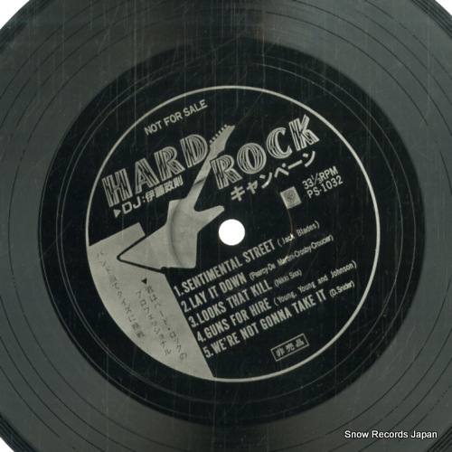 V/A hard rock campaign PS-1032