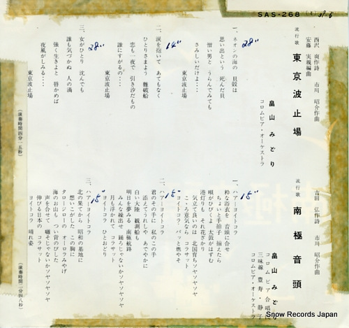 HATAKEYAMA, MIDORI tokyo hatoba SAS-268