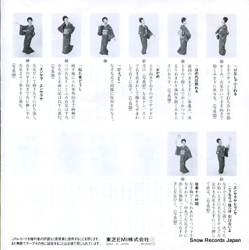 YUKI, SAORI kiyari sodachi TP-17722