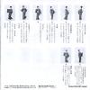 YUKI, SAORI kiyari sodachi TP-17722 - back cover