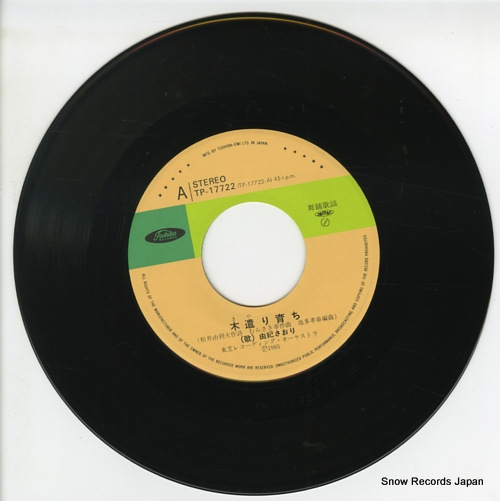 YUKI, SAORI kiyari sodachi TP-17722 - disc