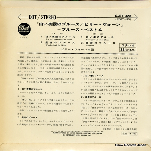VAUGHN, BILLY AND HIS ORCHESTRA it's a lonesome old town SJET-323