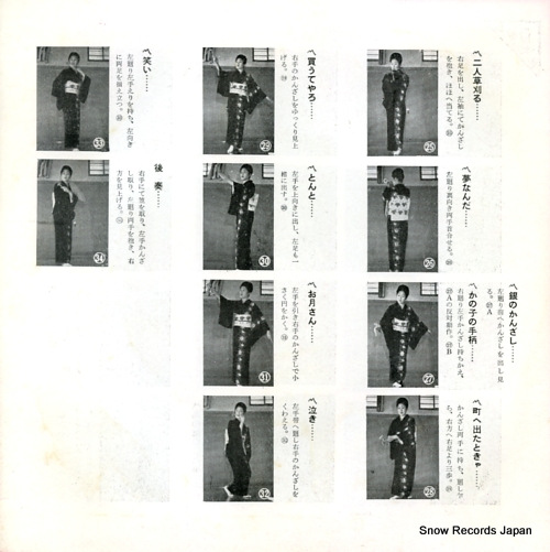 HASHI, YUKIO hana no kyodai VS-612