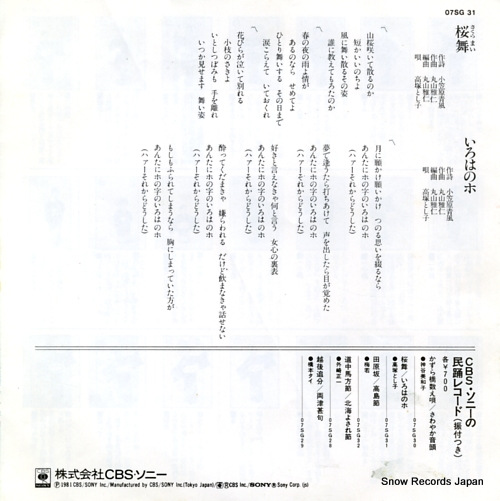 TAKATSUKA, TOSHIKO oubu 07SG31
