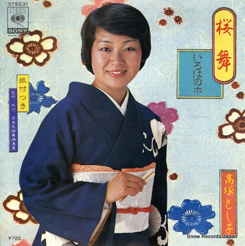 TAKATSUKA, TOSHIKO oubu 07SG31