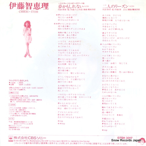 ITO, CHIERI yume kamo shirenai 07SH3017
