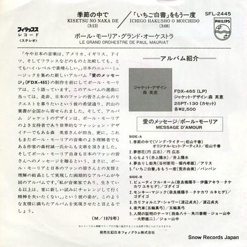 MAURIAT, PAUL kisetsu no nakade SFL-2445