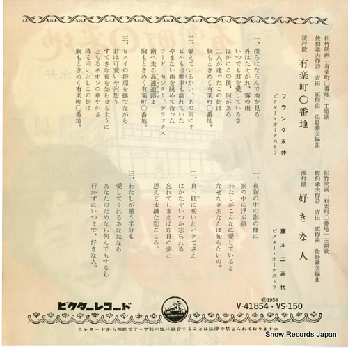 NAGAI, FRANK yurakuchozerobanchi VS-150