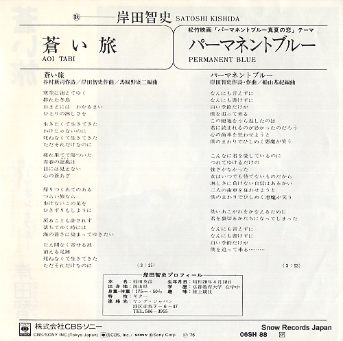 KISHIDA, SATOSHI aoitabi 06SH88
