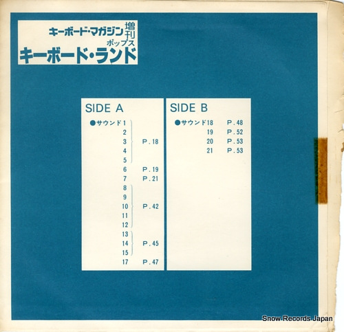 MICKIE, YOSHINO mickie no keybord school E-4728