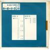 MICKIE, YOSHINO mickie no keybord school E-4728