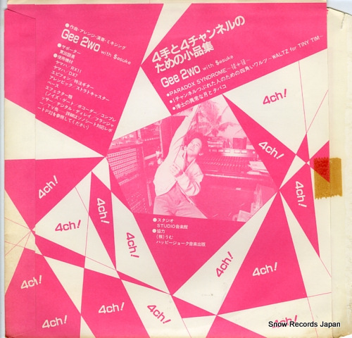 GEE 2WO four te to four channeru no tameno kohinshu DK-8511A