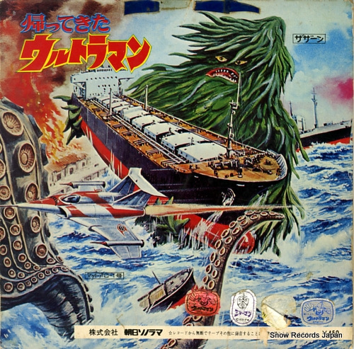 TOYAMA, KOUJI kaettekita urutoraman ARM-4535