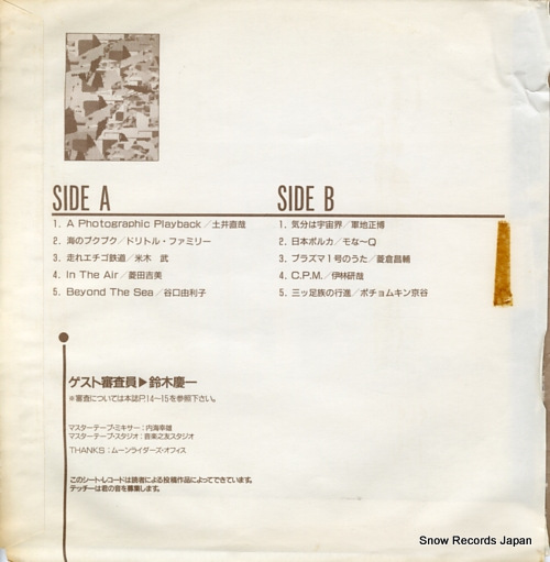 SUZUKI, KEIICHI 69compilations E-7737