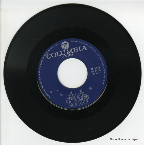 V/A osaka ondo / osaka hanjo bushi SA-1115 - disc