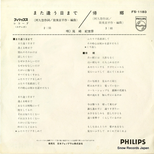 OZAKI, KIYOHIKO mata auhi made FS-1183