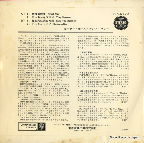 PETER, PAUL AND MARY cruel war BP-4173