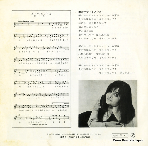 VICKY casa bianca(japanese version) SFL-1156