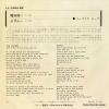 URIAH HEEP the wizard LL-2584-BZ