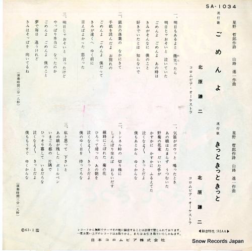 KITAHARA, KENJI gomenyo SA-1034