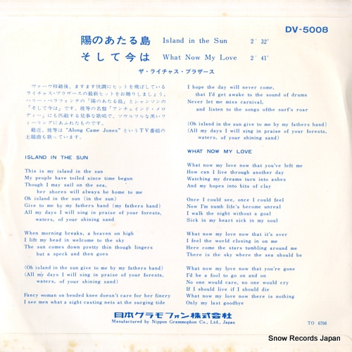 RIGHTEOUS BROTHERS, THE island in the sun DV-5008