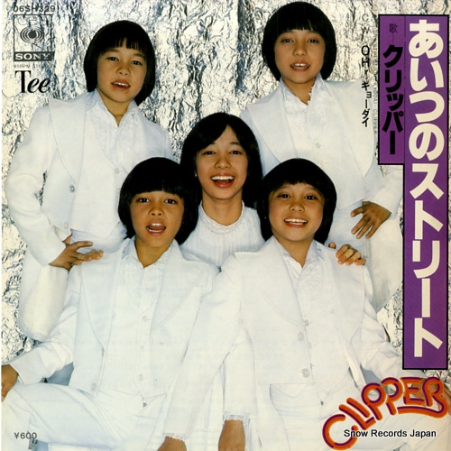 CRIPPER aitsu no street 06SH329 - front cover